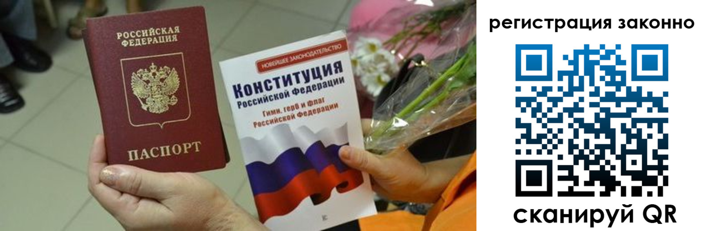 прописка для кредита в Лосино-Петровском